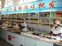 四春水产副食批发