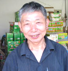国浩酱菜经营部