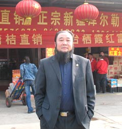 济南德强果品有限公司